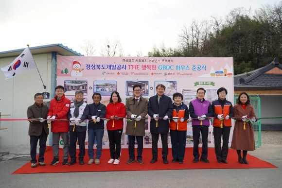 경북개발공사 The 행복한 GBDC 하우스 7호점 준공식 테이프 컷팅 모습. ⓒ 경북개발공사