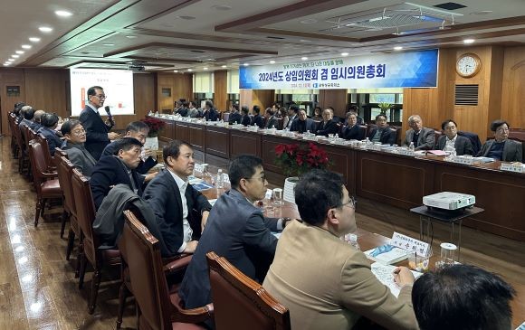 포항상공회의소 임시의원총회 모습. ⓒ 포항상공회의소