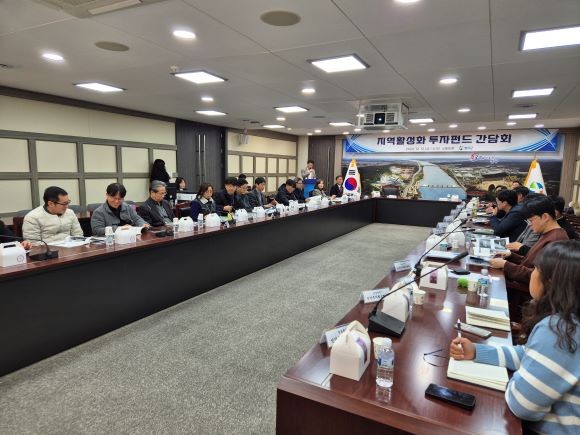 경북도와 칠곡군은 지난 13일 칠곡군청에서 지역활성화 투자펀드 간담회를 개최했다. ⓒ 경북도
