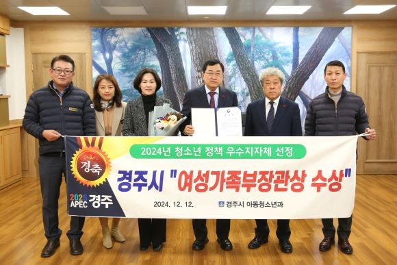 지난 13일 시청에서 주낙영 시장과 시 관계자들이 수상 후 기념촬영을 하고 있다. ⓒ 경주시