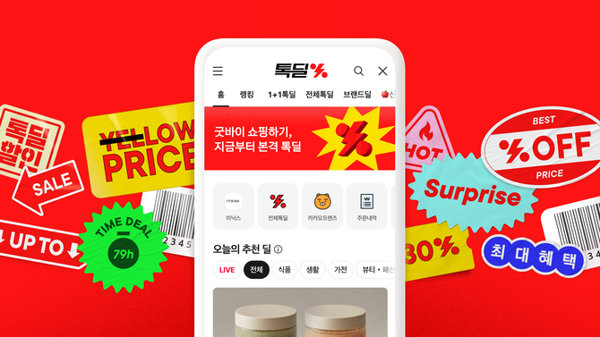 카카오(035720)가 지난 2018년 '카카오톡 쇼핑하기' 론칭 이후 6년 만에 서비스 명칭을 '톡딜'로 변경한다고 16일 밝혔다. ⓒ 카카오