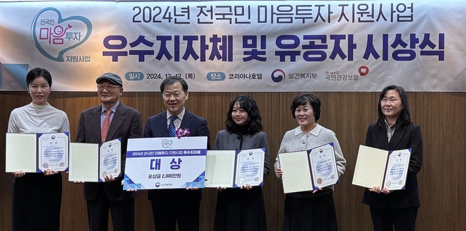 전국민 마음투자 지원사업 우수지자체 시상식(가장 오른쪽 박혜영 과장). ⓒ 당진시