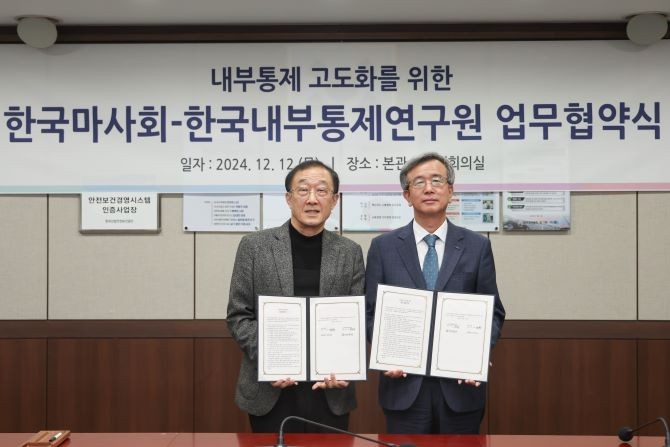 왼쪽부터 문호승 한국내부통제연구원 원장, 정기환 한국마사회 회장 ⓒ한국마사회