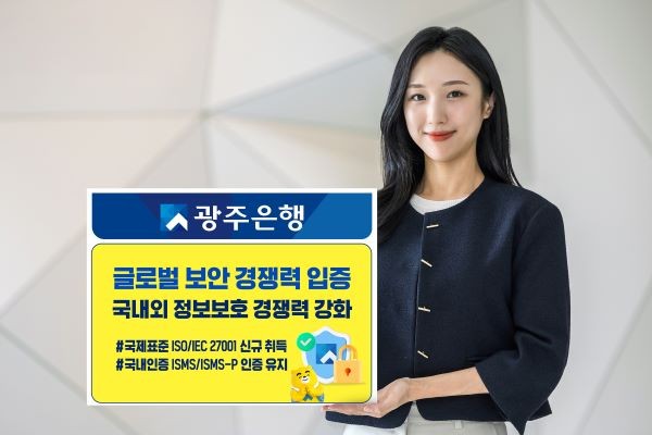 ⓒ 광주은행
