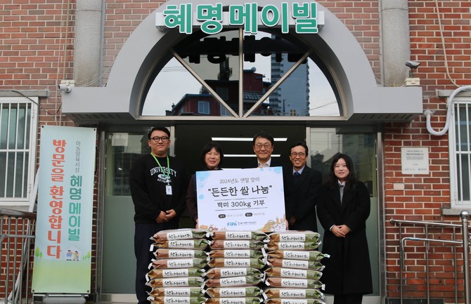 지난 13일 연말을 맞아 아동복지종합시설인 혜명메이빌을 방문해 쌀 300kg을 기부 후 기념촬영을 하고 있다. ⓒ 한국어촌어항공단