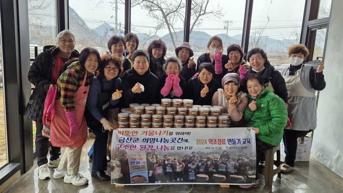 금산군농업기술센터는 지난 13일 약초장류 및 전통장류 교육생 된장을 희망나눔 곳간 8곳에 기증 후 기념촬영을 하고 있다. ⓒ 금산군