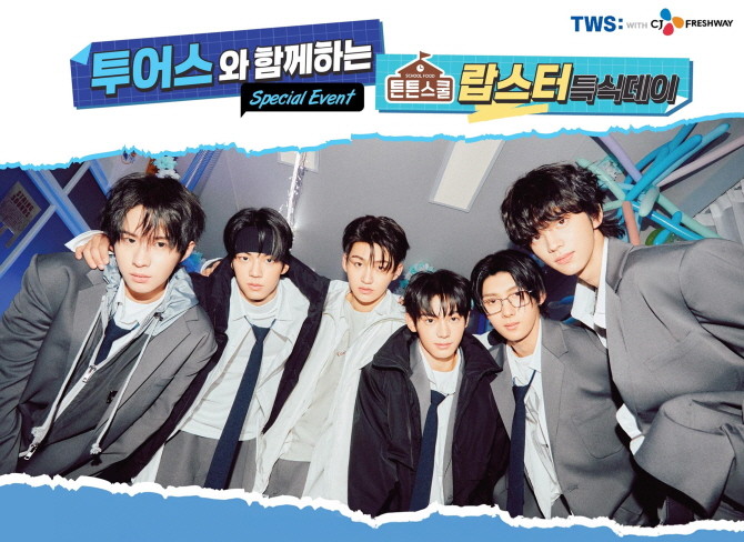 CJ프레시웨이의 학교 급식 전문 식자재 브랜드 '튼튼스쿨'이 오늘부터 'TWS와 함께하는 랍스터 특식데이' 이벤트를 실시한다. © CJ프레시웨이