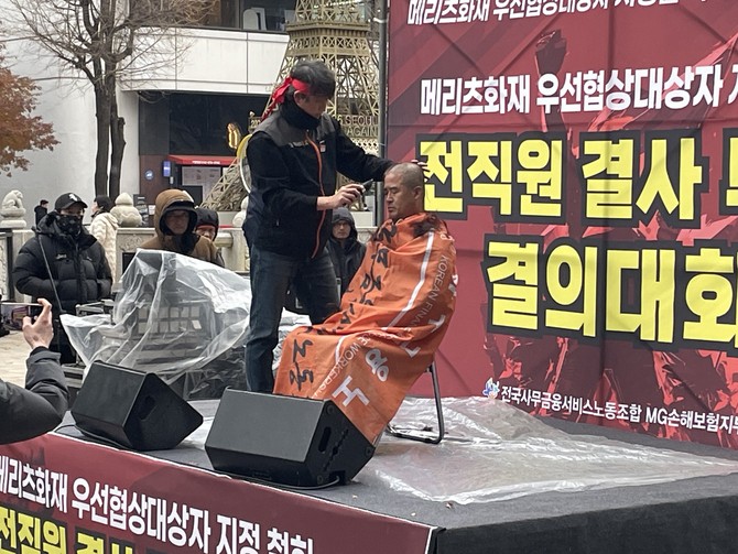 16일 배영진 사무금융노조 MG손보지부장이 메리츠화재 우선협상대상자 지정을 규탄하며 삭발 시위를 단행하고 있다. = 김정후 기자
