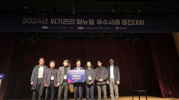 경북도는 지난 12일 행정안전부 주관으로 개최된 '2024년 위기관리 매뉴얼 우수사례 경진대회'에서 경북형 주민 대피시스템(K-마 어서대피 프로젝트)이 전국 '최우수' 위기관리 모델로 선정되어 기관 표창을 받았다. ⓒ 경북도