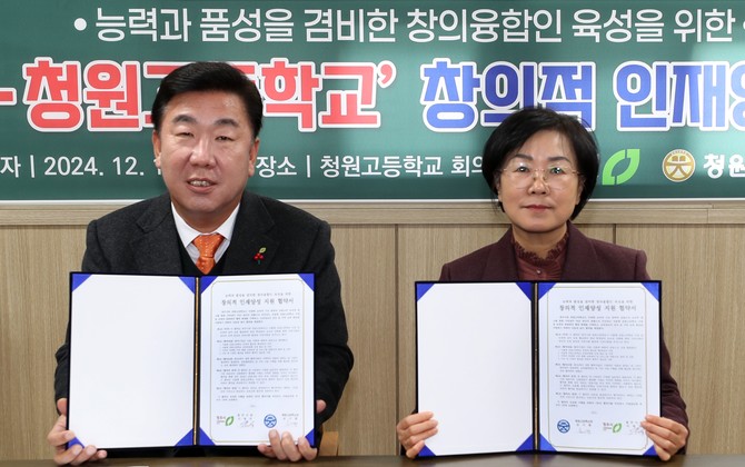 청주시는 자율형 공립고 2.0 지정 청원고에 지원 업무협약을 체결 후 기념촬영을 하고 있다. ⓒ 청주시