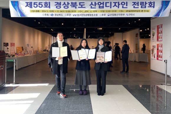 사진 왼쪽부터 특선 이준석, 대상 김정은, 동상 정서현 학생.ⓒ 계명대학교