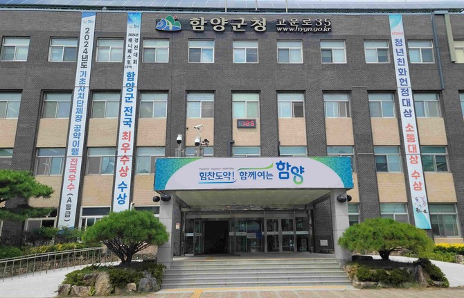 함양군 2025년 상반기 공공근로사업 참여자 모집. ⓒ 프라임경제