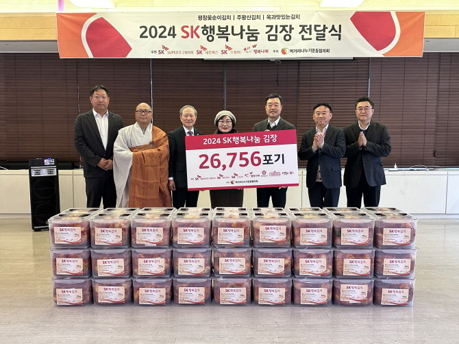 16일 SK가 만든 사회적기업 행복나래에서 열린 'SK행복나눔김장' 전달식에 참석한 관계자들이 기념촬영을 하고 있다. (왼쪽부터)김권태 옥과맛있는김치 대표, 대한불교조계종 덕운스님, 이훈삼 한국기독교장로회 총무, 윤종선 먹거리나누기운동협의회 대표, 지동섭 SK수펙스협의회 SV위원장, 박재한 행복나래 대표, 신희권 SK스토아 커머스사업그룹장. ⓒ SK그룹