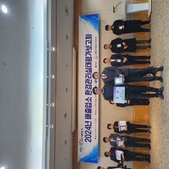 울진군이 지난 13일 경주 더케이호텔에서 열린 2024년 경상북도 배출업소 환경관리실태평가에서 우수상을 수상했다. ⓒ 울진군