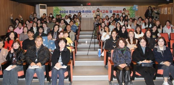 지난 13일 경산시가족센터는 2024년 성과보고회 및 어울림 축제를 개최했다. ⓒ 경산시