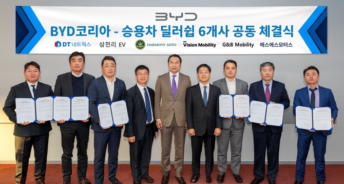 BYD코리아가 국내에서 BYD 승용차의 판매를 담당할 전국 권역별 딜러 6개사를 선정했다. ⓒ BYD코리아