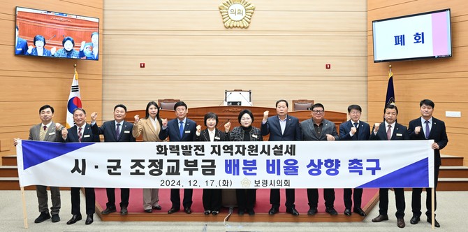 17일 김정훈 의원이 대표발의한 '화력발전 지역자원시설세 시·군 조정교부금 배분 비율 상향 촉구' 건의문을 채택후 기념촬영을 하고 있다. ⓒ 의회사무국