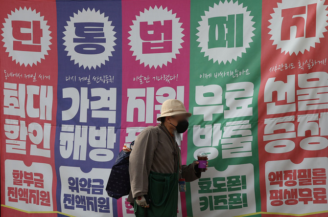 지난달 25일 서울 시내 한 휴대전화 판매점에 현수막이 걸려있는 모습. ⓒ 연합뉴스