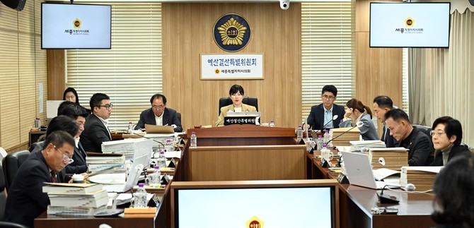 제94회 정례회 기간 중 2025년도 세종특별자치시 교육비특별회계 예산안 및 기금운용계획안을 심사를 하고 있다. ⓒ 의회사무국