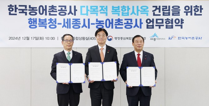 왼쪽부터 이병호 한국농어촌공사 사장, 김형렬 행복청장, 최민호 세종시장. ⓒ 세종시