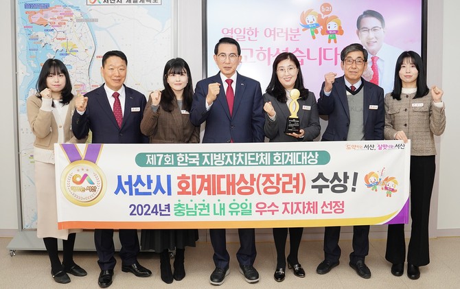 이완섭 서산시장을 비롯한 관계 공무원들이 시청 시장실에서 제7회 한국지방자치단체 회계대상에서 충남 유일 우수 지자체로 선정된 것을 기념했다. ⓒ 서산시