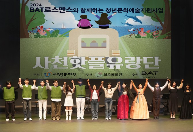 BAT로스만스의 '사천 핫플 유랑단' 공연이 성황리에 마무리 된 뒤, 'DNS밴드'와 '화 오페라단'의 청년 예술인들이 기념사진을 촬영하고 있다. ⓒ BAT로스만스