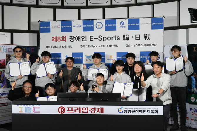 지난 16일 서울 상암동 e-스포츠 명예의 전당에서 '제8회 장애인 e-스포츠 한일전'이 개최됐다. 사진은 참가자들이 기념촬영을 하고 있다. ⓒ 프라임경제