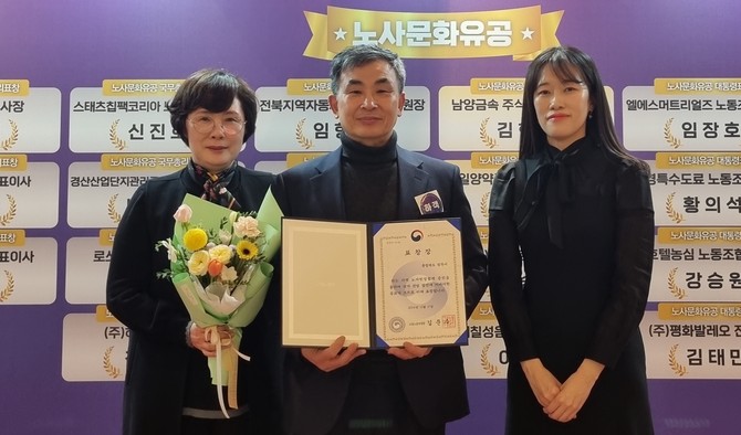 17일 2024년 노사문화유공 정부포상 수여식에서 '지역노사민정협력 유공 장관상'을 수상후 기념촬영을 하고 있다. ⓒ 청주시