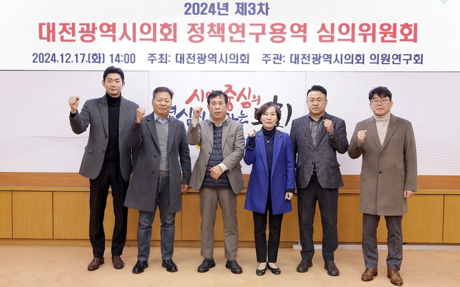 17일 제3차 정책연구용역 심의위원회를 개최 후 기념촬영을 하고 있다. ⓒ 의회사무국