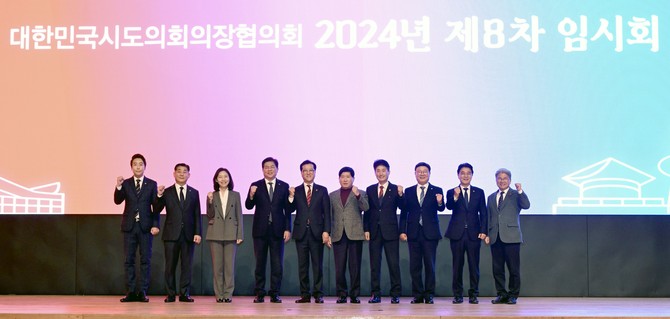 임채성 의장은 17일 대전컨벤션센터에서 열린 대한민국시도의회의장협의회 제8차 임시회에 참석 후 기념촬영을 하고 있다. ⓒ 의회사무국
