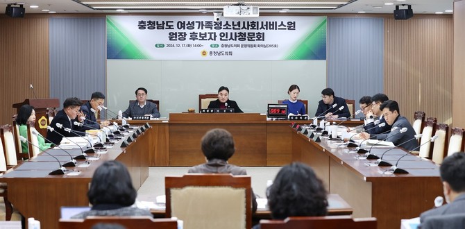 17일 충청남도 여성가족청소년사회서비스원 원장 후보자 인사청문회 개최 모습. ⓒ 의회사무국