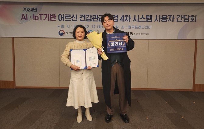 지난 17일 열린 'AI-IoT기반 어르신 건강관리사업' 시상식에서 모바일 보건소 시스템 활용 우수기관으로 선정돼 장려상을 수상 후 기념촬영을 하고 있다. ⓒ 논산시