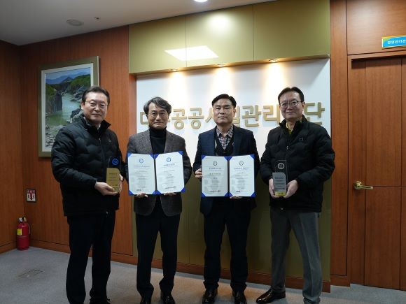 대구공공시설관리공단은 17일 한국경영인증원(KMR)이 주관하는 공정채용 우수기관 인증을 4년 연속으로 획득했다. ⓒ 대구공공시설관리공단