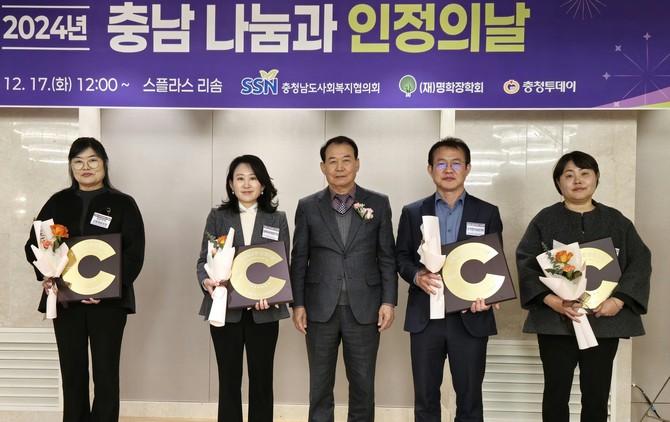 이양희 서부발전 사회공헌부장(왼쪽 두번째)과 이정기 충청남도사회복지협의회장(가운데) 등 참석자들이 기념촬영을 하고 있다. ⓒ 서부발전