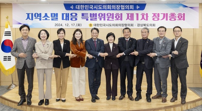 17일 경북도의회에서 제2기 제1차 정기회를 개최 후 기념촬영을 하고 있다. ⓒ 의회사무국