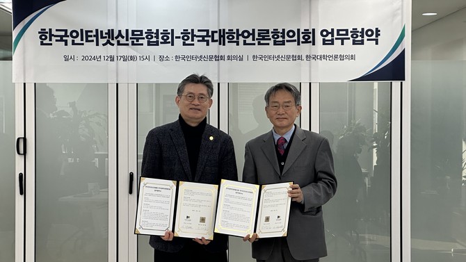7일 오후 3시 한국인터넷신문협회에서 (사진 왼쪽부터) 이의춘 한국인터넷신문협회 회장, 오대영 한국대학언론협의회 회장이 업무협약 체결 후 기념촬영하고 있다. ⓒ 한국인터넷신문협회