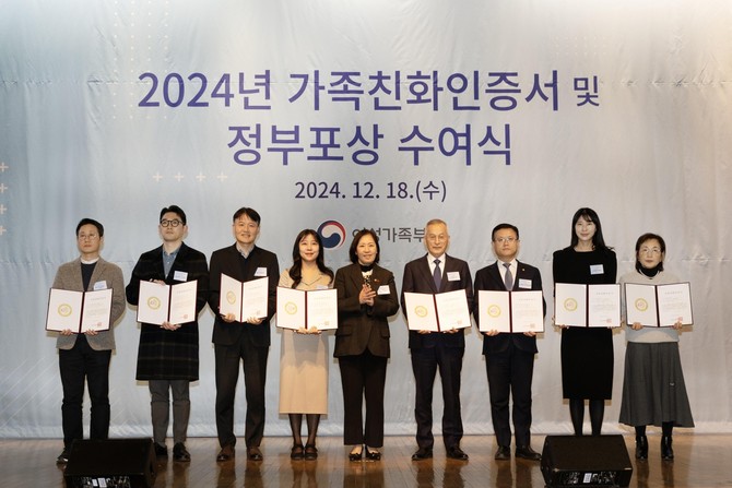 2024년 가족친화인증 및 정부포상 수여식에서 인증서를 수여 받은 참석자들이 신영숙 여성가족부 차관과 기념촬영을 하고 있다. ⓒ HMM