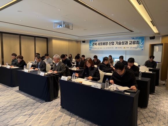 경북테크노파크가 17일 '국가첨단전략산업 바이오·백신 특화단지' 지정에 따른 성과확산을 위한 경북 세포배양 산업 기술성과 교류회를 개최했다. ⓒ 경북테크노파크
