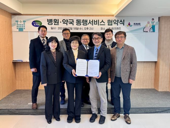 한국동행서비스협회가 환자들 병원방문 편의를 위해 한국약사학술경영연구소와 업무협약을 체결했다. ©한국동행서비스협회