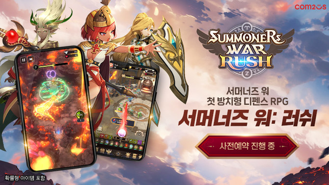 컴투스(078340)가 '서머너즈 워' 지식재산권(IP)을 활용한 신작 방치형 RPG 프로젝트 '서머너즈 워: 레기온'의 공식 타이틀을 '서머너즈 워: 러쉬'로 확정하고 글로벌 사전 예약을 실시한다고 20일 밝혔다. ⓒ 컴투스