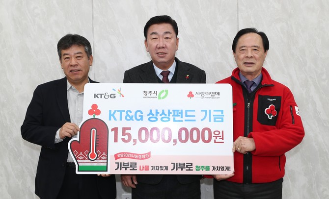 20일 KT&G 충북본부가 청주시청을 방문해 지역 노인과 장애인 복지시설에 지원할 1500만원 상당의 백미 500포를 기탁 후 기념촬영을 하고 있다. ⓒ 청주시
