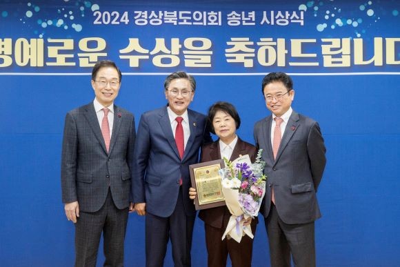 황명강 경북도의원(오른쪽 두번째)이 올해를 빛낸 한국인 대상'에서 지방의정 부문 대상에 선정되어 20일 경북도의회에서 전수식이 거행됐다. ⓒ 경북도의회