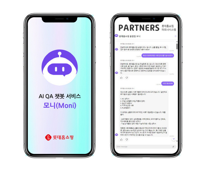 롯데홈쇼핑은 지난 10월 품질 경쟁력 강화를 위한 AI QA 챗봇 서비스를 도입했다. © 롯데홈쇼핑