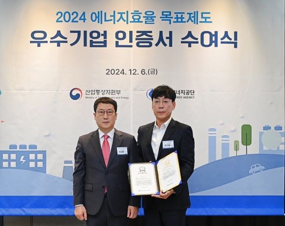 코트야드 메리어트 서울 남대문 호텔에서 열린 '에너지 효율 목표 제도 우수기업 인증서 수여식'에 참석한 에코프로이엠 이규봉(오른쪽) 부사장이 이상훈 한국에너지공단 이사장과 기념촬영을 하고 있다. ⓒ 에코프로