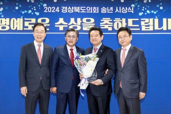 이칠구 경북도의원(오른쪽 두번째)이 제16회 우수의정대상을 수상하는 영예를 안았다. ⓒ 경북도의회