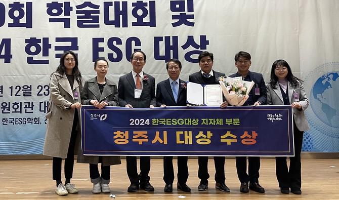 23일 국회의원회관에서 열린 '2024 한국ESG대상 시상식'에서 환경 부문 지방자치단체 영역에서 대상을 수상 후 기념촬영을 하고 있다. ⓒ 청주시