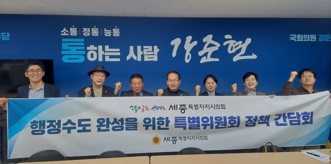 특별위원회는 지난 20일 강준현 국회의원과 간담회를 개최 후 기념촬영을 하고 있다. ⓒ 의회사무국