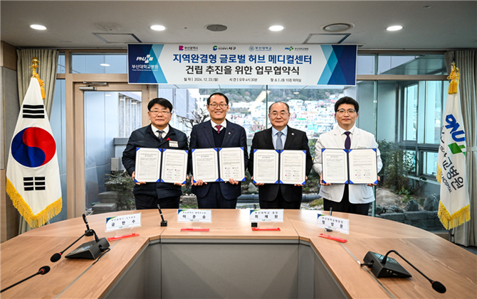 23일 진행된 글로벌 허브 메디컬센터 건립 업무협약. ⓒ 부산시
