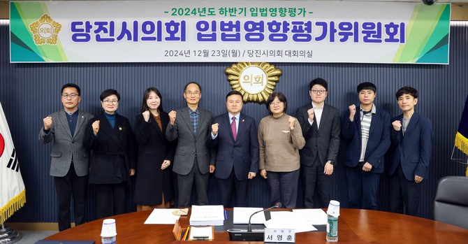 지난 23일 의회 대회의실에서 2024년도 하반기 입법영향평가위원회를 개최 후 기념촬영을 하고 있다. ⓒ 의회사무국