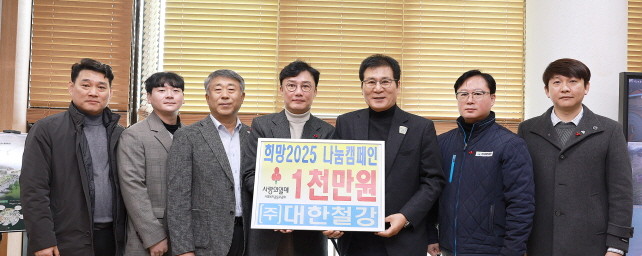 전남 함평군 소재 대한철강 조홍석 대표가 이상익 함평군수에게 성금 1000만원을 전달하고 있다. ⓒ 함평군